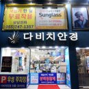 이편안 안경콘택트 네이버블로그