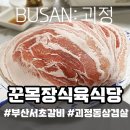꾼목장
