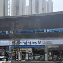 강남면옥 | [파주 : 맛집] 파주 냉면 맛집 / 오실장강남면옥 후기