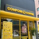 컴포즈커피시흥 네이버블로그
