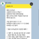 월드크리닝롯데마트 이미지