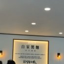 삼동소바 화성융건릉점