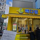 종로-숭인-종로-숭-200 | 신설동역카페 빽다방 종로숭인대경점에서 아샷망추 뱅쇼 테이크아웃