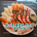동고비어 | [중구/시청] 퍼스트 플로어 센트럴 - 서울 가성비 호텔 뷔페 맛집 내돈내산 디너 후기