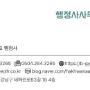 삼성행정사 이미지