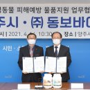 동보환경㈜ 이미지