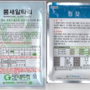 사거리농약사 이미지