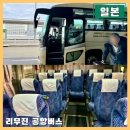 미지정판매소 | 간사이공항 리무진버스 난바역 티켓 요금 시간표 공항 편하게 이동하는법