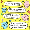 잘하진 않아도 굴하지 않아요 🫠👅😎🍀🎵🥹