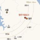원주기업도시주민 이미지
