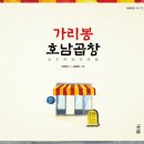 호남가게 이미지