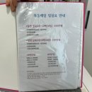 세븐일레븐 수유제일점 B | 목동제일여성병원 조리원 예약 후기 A룸, B룸 가격 비교 13박 14일 준비물