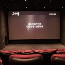 메가박스 화곡 1관 이미지