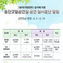 동천 갯벌공연장 이미지