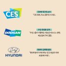 신흥Farm | CES 2020 디브링 &amp; 미리가는 MWC 후기!!!