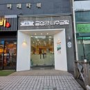 남도인나주곰탕 | 구디역 맛집 금성관 나주곰탕｜고퀄리티 서울 3대 곰탕 솔직후기