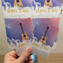 스카이 | 혜화 대학로 뮤지컬 오렌지 스카이 관람 후기