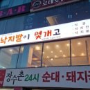 낙지발이몇개고
