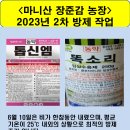 장준농장 이미지