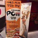 아베크PC방 이미지