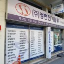 부산 자동차부품 유통단지 | 2025년 광성계측기의 대리점을 소개합니다!!- [정현전기물류 사상점-부산 사상산업유통단지]