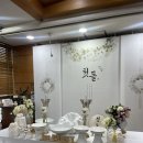 좋구먼 토속음식 | 안산 돌잔치 백일잔치 하기좋은 좋구먼 한정식