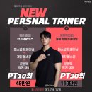 동훈정비 | 기장피티 메이크짐 결과로 증명되는 진짜 PT 맛집