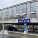 장동보건진료소 이미지