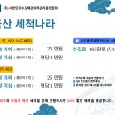 대한민국수도배관세척관리총연합회