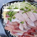 노량진전라도회양념