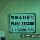 빛소리간판 이미지