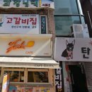 과장님댁