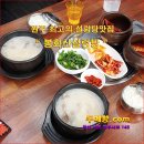 [ 꽃차 ] 원주 혁신도시의 설렁탕맛집 " 봉화산설렁탕 " [ 꽃차두메향 ] 이미지