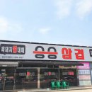 승승삼겹살고현점 이미지