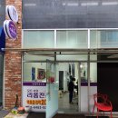 멋쟁이옷수선 - 창원시 마산합포구 현동6길 94 | 멋쟁이옷수선