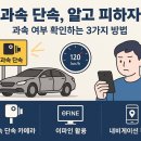 무인단속구간 표지판 이미지