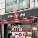 모퉁이흑미김밥