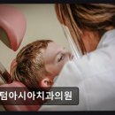 센텀아시아치과 네이버블로그