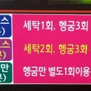 코런빨래방 이미지