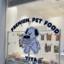 이야(YIYA) | 이야 yiya | 송도 24시 강아지수제간식 동결건조 단호박트릿 추천