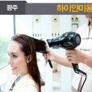 하이얀헤어샵 이미지