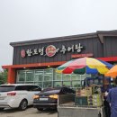 본가추어탕 | 전주 근교)삼례 추어탕 맛집, 한도령본가추어탕 내돈내산 후기