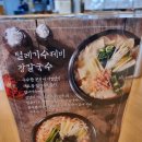 UR(원주시)-[오리현길]-상-2 | 원주 반곡동 맛집 개수리막국수 원주반곡점 뜨끈하고 시원한 수제비 한 뚝배기 했습니다