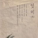 잇미 이미지