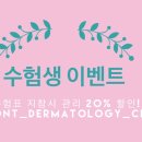 미몽피부과의원 이미지