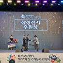 영동산업과학고등학교