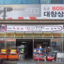 대창상사 이미지