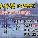 금병산통나무집 이미지