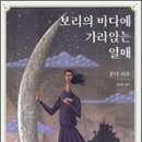 온다 이미지