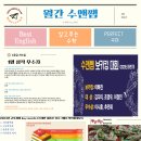 수앤쌤학원